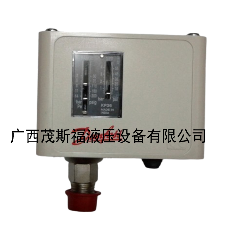 Danfoss丹佛斯KP36壓力開關(guān) 